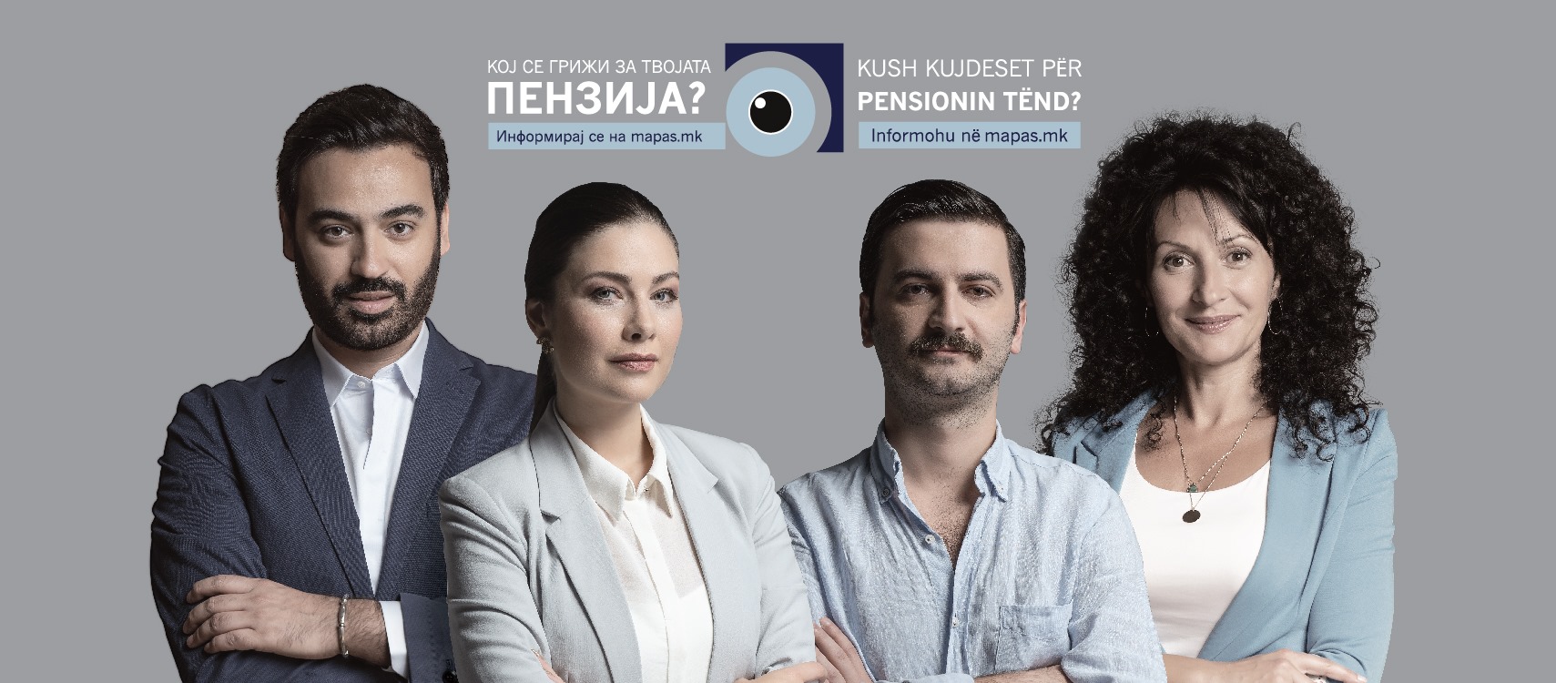 Кој се грижи за твојата пензија?